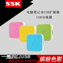 SSK King SHU029 multi-Interface computer usb splitter HUB extender one drag four 4 HUB