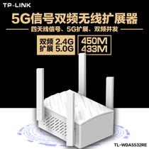 TP-LINK TL-WDA5532RE 900m 11AC Dual Band Wireless Extender wifi signal amplifier