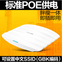 TP-LINK TL-AP302C-PoE 300m ceiling wireless AP hotel wireless coverage AP