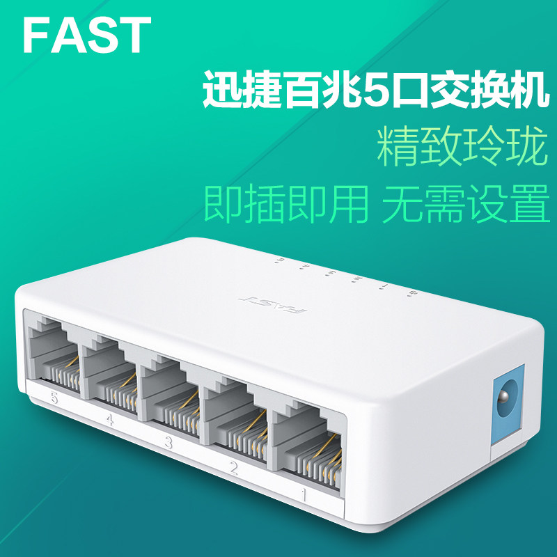 FAST FS05C 5 - Port 5 - Groups Switch 4 - Port Network Switch Extended Line Mini Hub