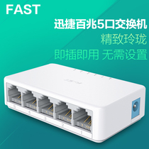 FAST Swift FS05C 5-mouth 100 trillion Switch 4-port Network Switcher Splitter Mini-Set Line