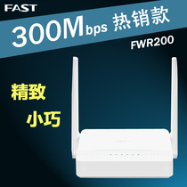 FAST Express FWR200 300M wireless broadband router tablet phone WIFI bridging WDS to wear wall
