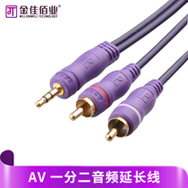 Jin Jiabai industry AV03 audio line Public to public one point two 3 5mm computer audio amplifier audio cable cable connection line