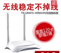 TP-LINK wireless router wifi home high speed 300M wearing wall king TL-WR842N by the device TPLINK