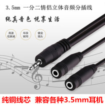 3 5mm headset one-point two-wire couple cable extended one-male two-female audio adapter change headset splitter