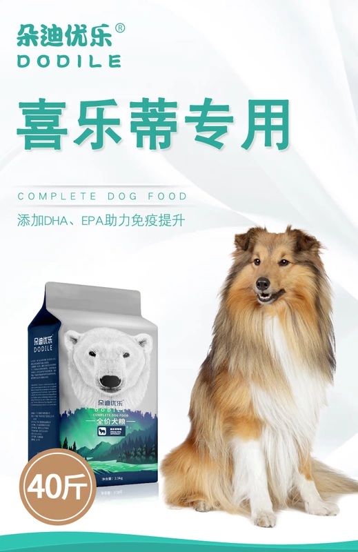 Thức ăn cho chó 20kg40 kg Chó chăn cừu Shetti chó con đặc biệt trưởng thành chó lớn nói chung thức ăn cho chó làm đẹp lông xé - Chó Staples cám chó