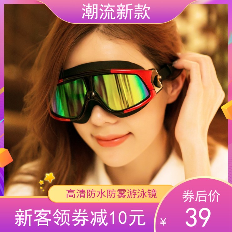 Swimming mirror male and female HD waterproof fog and fog frame comfortable adult flat color coated swimming glasses equipment
