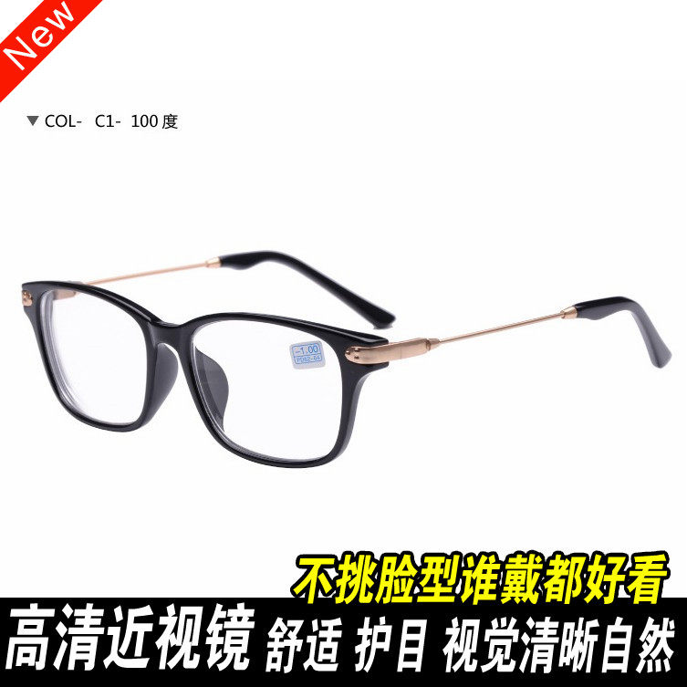 Meteorological mirrors finished male students full frame myopia glasses 100 150 200 250 300 350 400 degrees