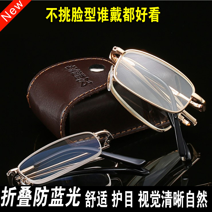 Folding anti-blue light comfortable old glasses for men and women 100 150 200 250 300 350 400 degrees