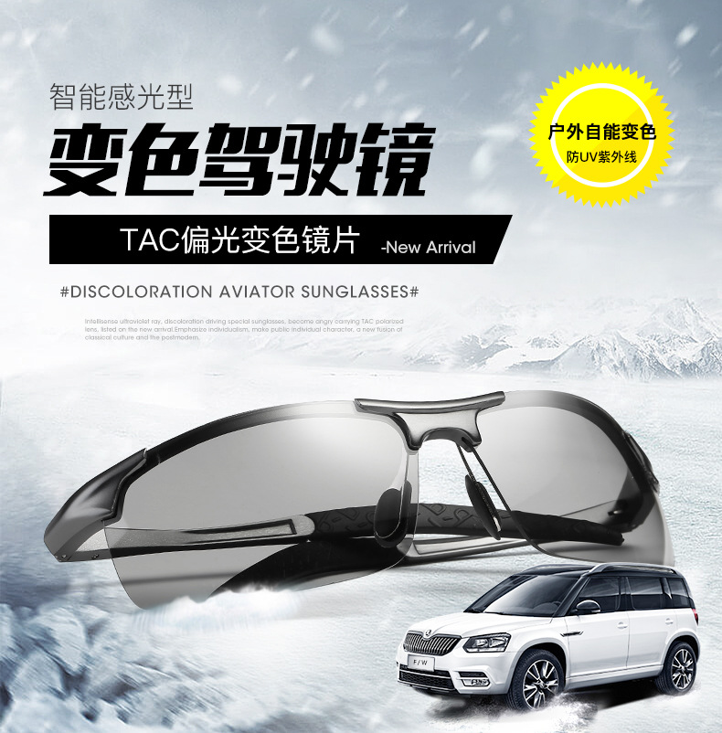 Discoloration sunglasses male drivers driving night vision goggles driving polarized ink sunglasses anti-UV sunglasses male tide