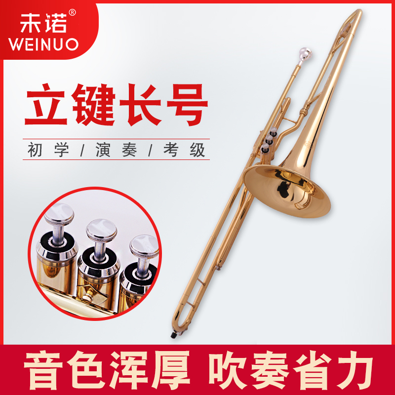 The new Beginner major plays the Golden Pipe VTB-E120 Marching Down B-Tone Key Piston Trombone Instrument