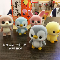 Household mini ornaments flocking small toy keychain material car decoration