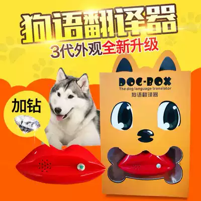 Animal environmental interactive tremolo with teddy dog language translator toy three-speed volume universal translator communication