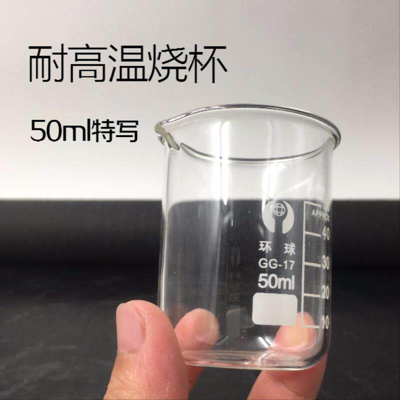 Cup cold water cup 50ML30ML pot cold water degree glass beaker 1000ml pot high temperature resistant 150ml pot water cup