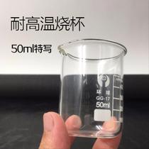 Cup cold water cup 50ML30ML pot cold water glass beaker 1000ml pot high temperature 150ml pot water cup