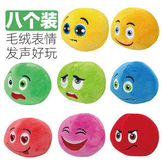 Pet Plush Sound Toy Pet Dog Plush Ball Interactive Puppy Toy Teddy Expression Toy