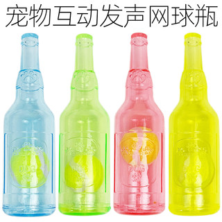 Pet Sound-Making Toy Tennis Ball Bottle Toy Small and Medium-Sized Dog Toy Tpr Tennis Ball Bottle Sound-Making Toy Interactive Bottle