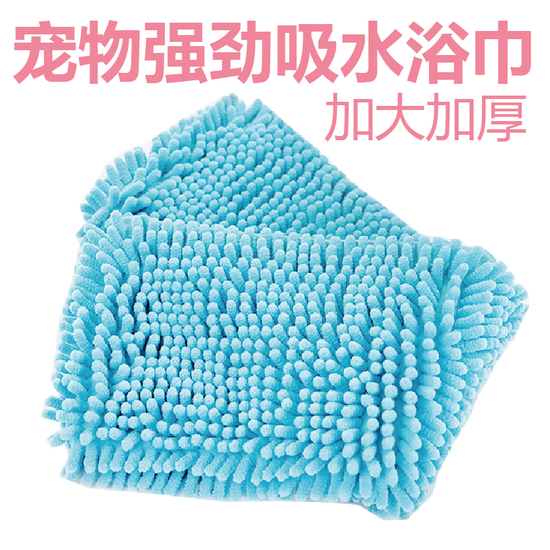 Dog towels bathroom towel Bago thick bath dry pet cat suction towel