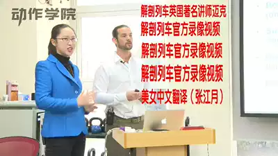 Anatomy Train Official 3-day Video Theory and Practice Anatomy Train Simplified Chinese third edition 9 3G