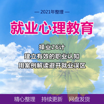 Employment Psychoeducation career planning Careers employment Selection University Electing Professional graduation