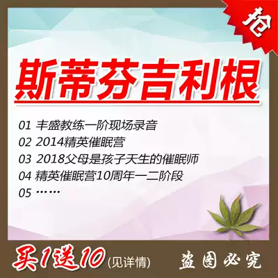 Stephen Gilligan Elite Hypnosis Camp Become your Own Hypnosis Master Child Born Hypnotist