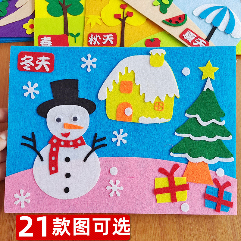 Unwoven Fabric Stickup Diy Handmade Material Bag Large Number Children 3D Solid Adhesive Drawing Cartoon Puzzle Toys