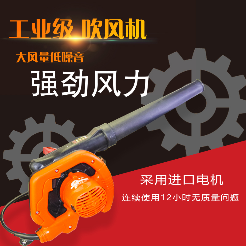 Blower Home High power computer clear grey hair dryer Small powerful industrial dust blower harvester