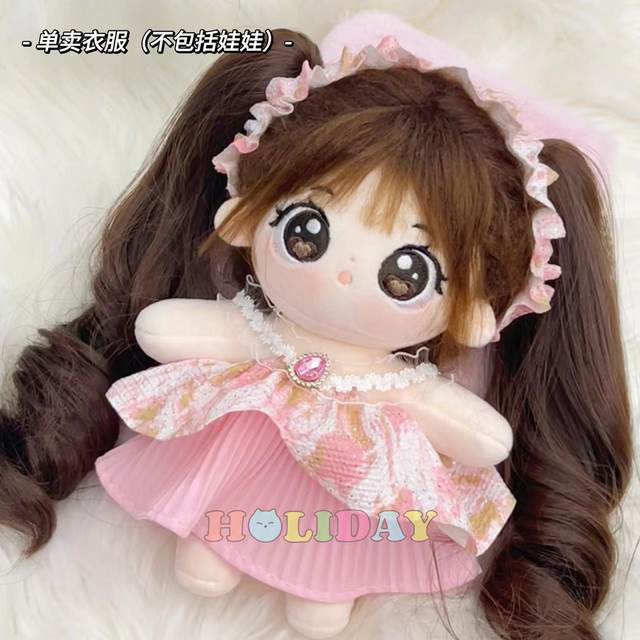 New 20 cm cotton doll dress-up doll doll toy costume Lolita princess mini skirt