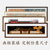 New Chinese calligraphy and painting mounting table Chinese painting calligraphy frame solid wood photo frame hanging wall frame frame frame custom any size