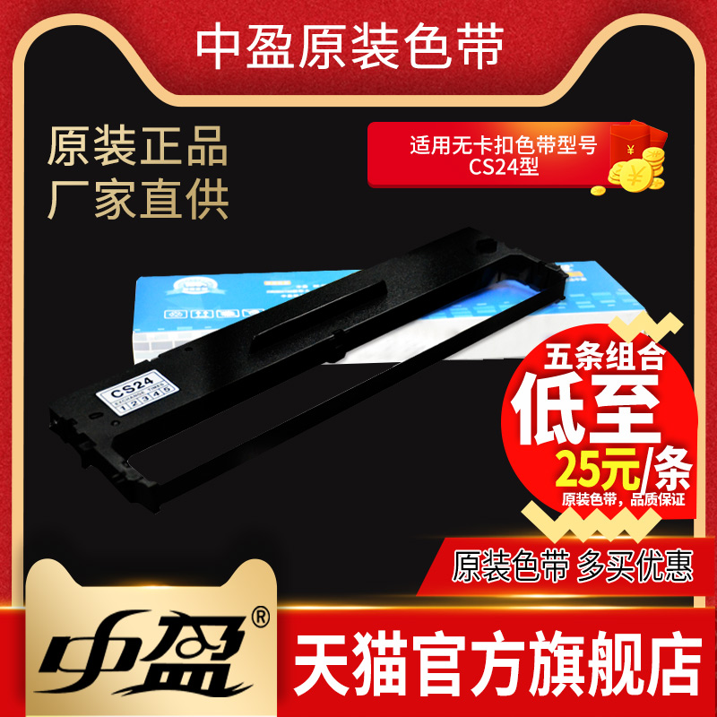 Medium-to-original dress ribbon NX-500 NX-500K NX-500K NX-510 NX-510 NX-780 NX-780 printing machine ribbon shelf consumables exclusive compatibility