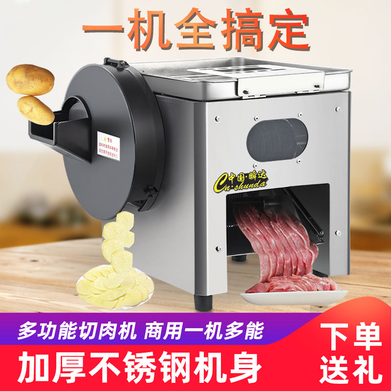 Meat Cutting Machine Commercial Gallows Meat Tinder Cut Vegetable Chopped Chopped Mashed Potato Slices Machine Electric Fully Automatic Home Stainless Steel Small