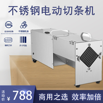 Electric cutting machine commercial automatic potato carrot cucumber cut fries machine stainless steel push machine
