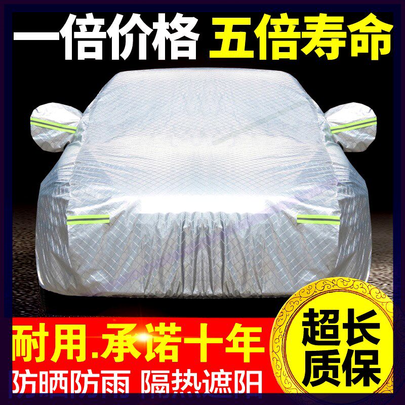 New Chang'an CS35 75 15 55 cx70 Yixing xt Pleasant v7v5 Car Hood Car Hood Rain Protection Sun Protection Hood