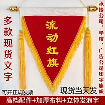 Mobile red flag triangular flag custom flocking can print the velvety velvety flag to make sparkling wordmark production with scion