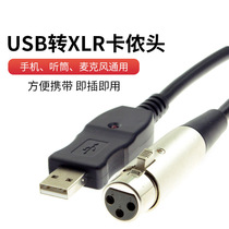 Computer USB to XLR Kanon Head Line Phone Line USB Mac Line 3 m USB to Kanon Head Recording