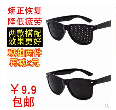 Hot selling EBAY meter pinhole glasses black micro hole pinhole glasses effectively relieve eye fatigue glasses