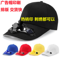 Strong wind outdoor sun protection sun visor hat travel adult charging safety solar energy children children with fan