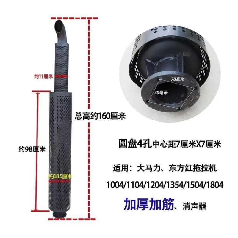 Changfa Dongfanghong 1204/1304/1354 Tractor Parts Thickened Muffler Silencer Exhaust Pipe Chimney Changfa Dongfanghong 1204/1304/1354 Tractor Parts Thickened Muffler Silencer Exhaust Pipe Chimney
