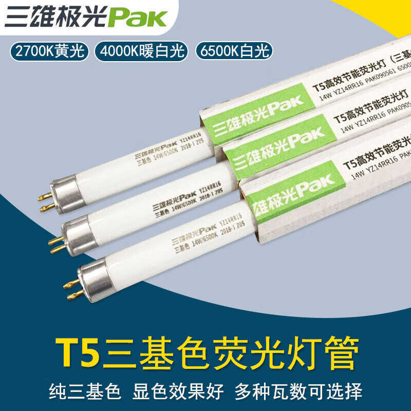 Sanxiong Aurora T5 Fluorescent Lamp Tube, Traditional Three-Color Long Strip Grid Double-Ended Power Supply Mirror Front Lamp Tube Sanxiong Aurora T5 Fluorescent Lamp Tube, Traditional Three-Color Long Strip Grid Double-Ended Power Supply Mirror Front Lamp Tube
