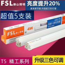 Foshan lighting T5 Tube LED tube integrated fluorescent lamp super bright energy-saving light tube T5 bracket full Set 1 2 meters