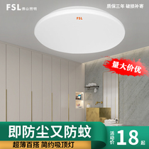 FSL Foshan Lighting LED ceiling lamp bedroom living room ceiling lamp lamp round corridor balcony small ceiling lamp