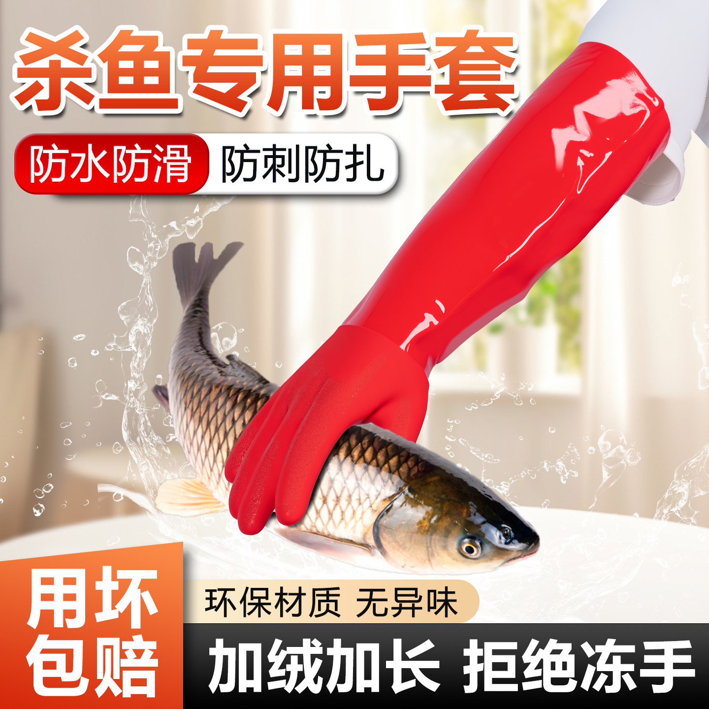 德国杀鱼专用手套防刺防水防滑耐磨处理耐用防割防刺扎抓加绒冬季