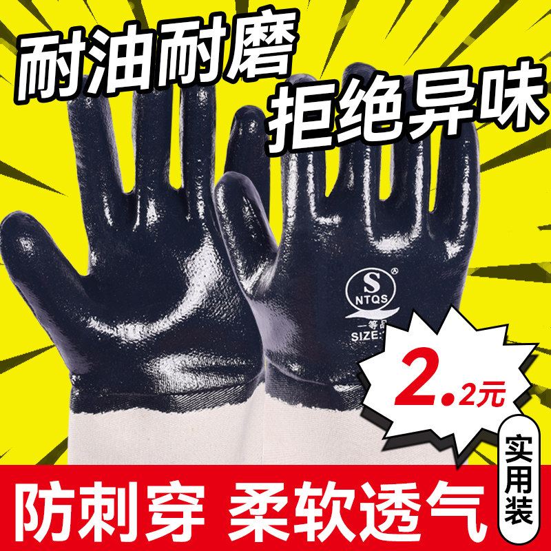 手套劳保工作耐磨橡胶丁腈胶皮耐油水泥黄油帆布防油丁晴耐磨不烂