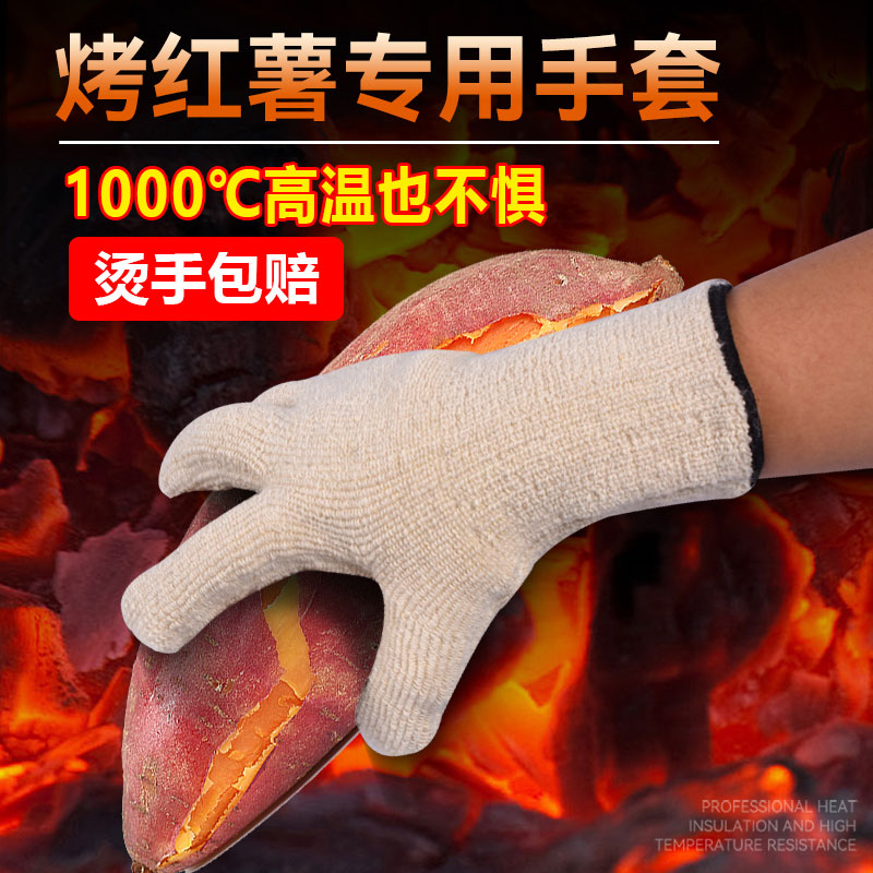 烤红薯防烫手套烤箱专用隔热耐高温工业防火加厚厨房烤炉五指灵活
