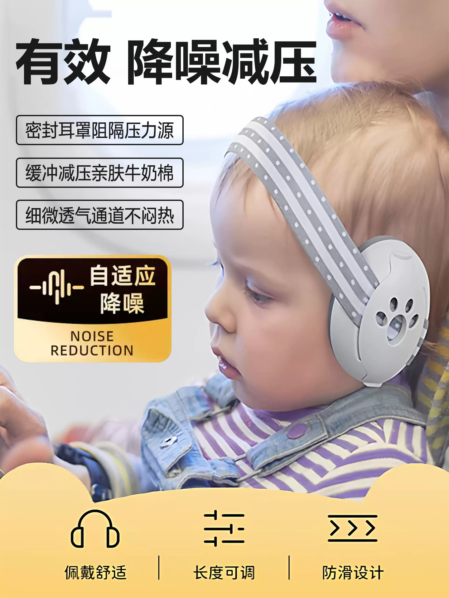 Baby Soundproof Earmuffs 0-3 Years Old Noise Reduction Headphones Baby Head-Mounted Adjustable Airplane Sleeping Decompression Anti-Noise