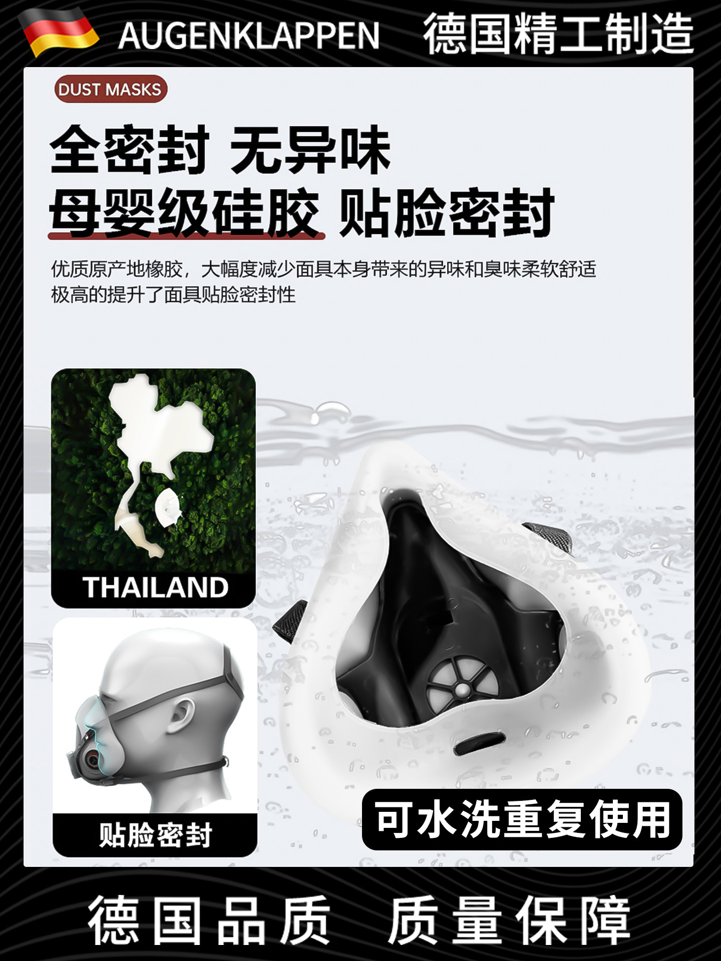 Anti-Odor Gas Mask for Breeding, German Quality, Dust-Proof, Anti-Odor, Non-Irritating to Eyes, Full-Face Mask, Anti-Formaldehyde