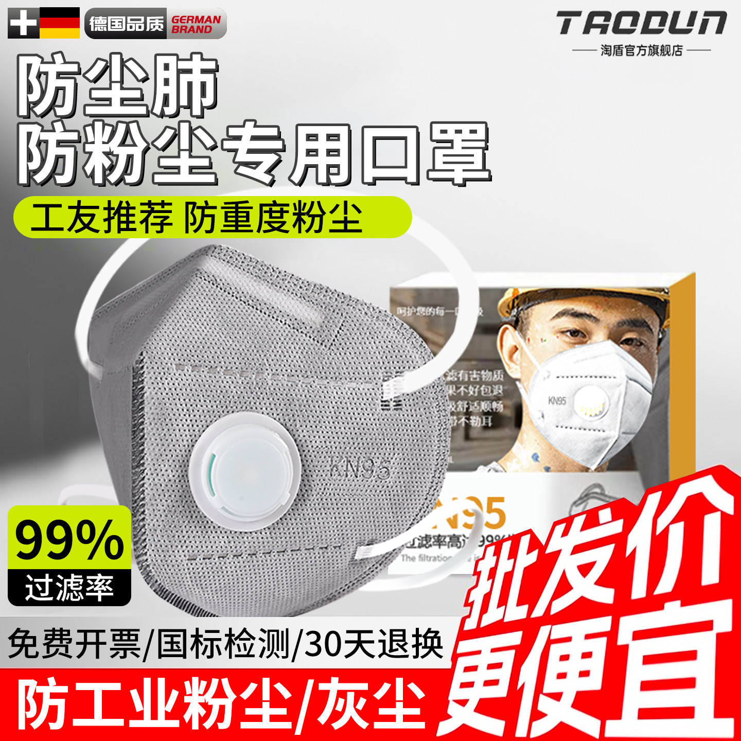 口罩防尘防粉尘防尘肺重度粉尘正品头戴式防工业粉尘kn95焊工不勒