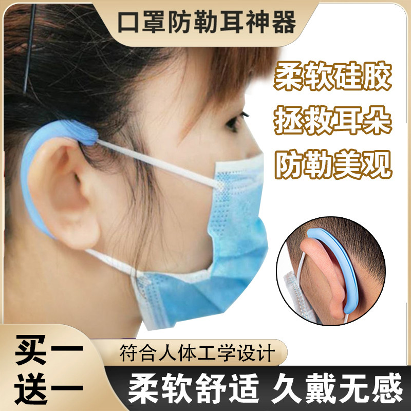 戴口罩防勒神器防痛护耳带调节扣不勒耳朵耳挂钩卡扣儿童成人通用