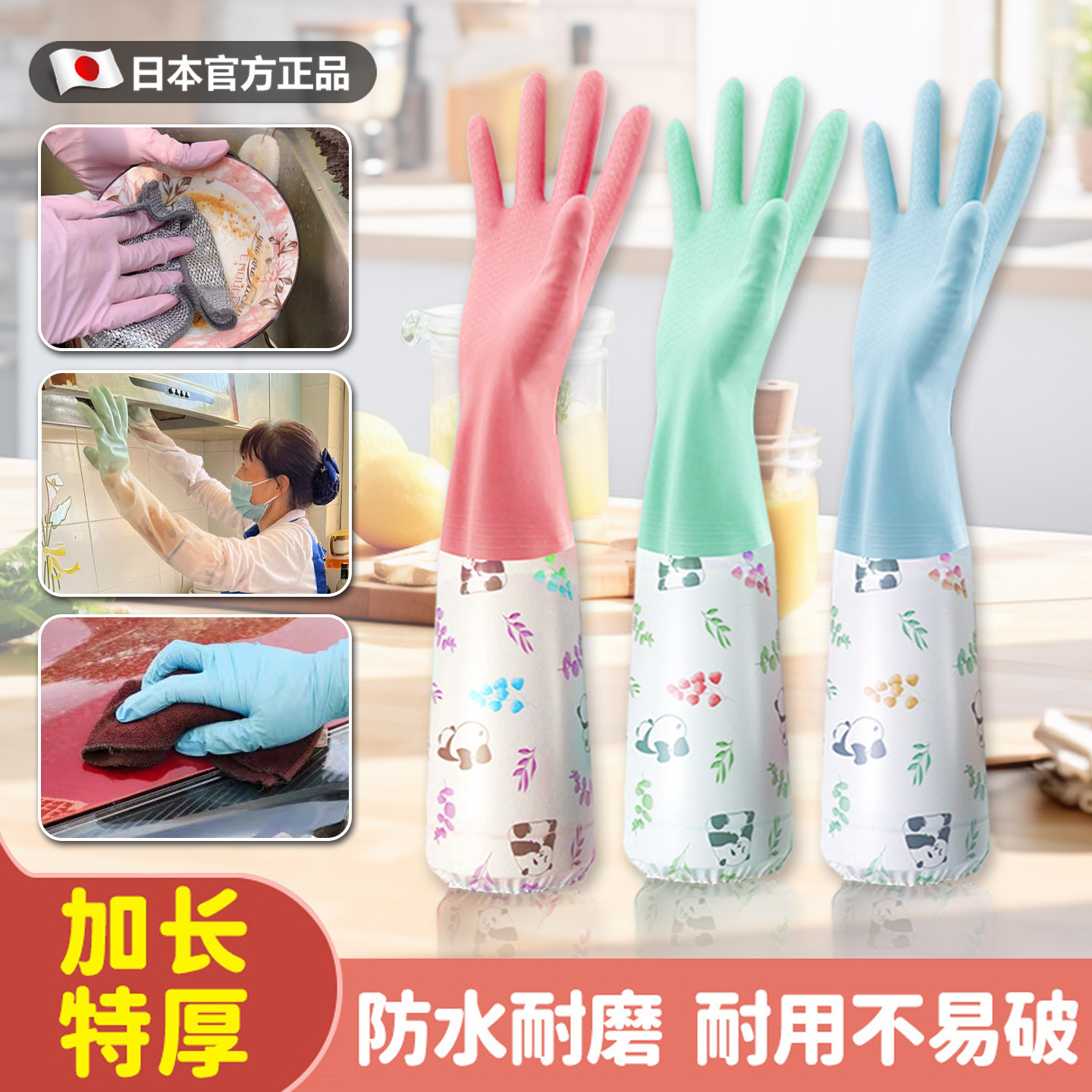 男士大号洗碗手套厨房耐用干活加长洗菜加绒加厚洗衣服饭店用不烂