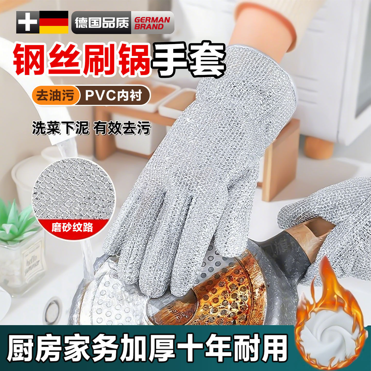厨房钢丝洗碗手套家务布加长加厚刷碗抹布刷锅球防水保暖加绒防烫